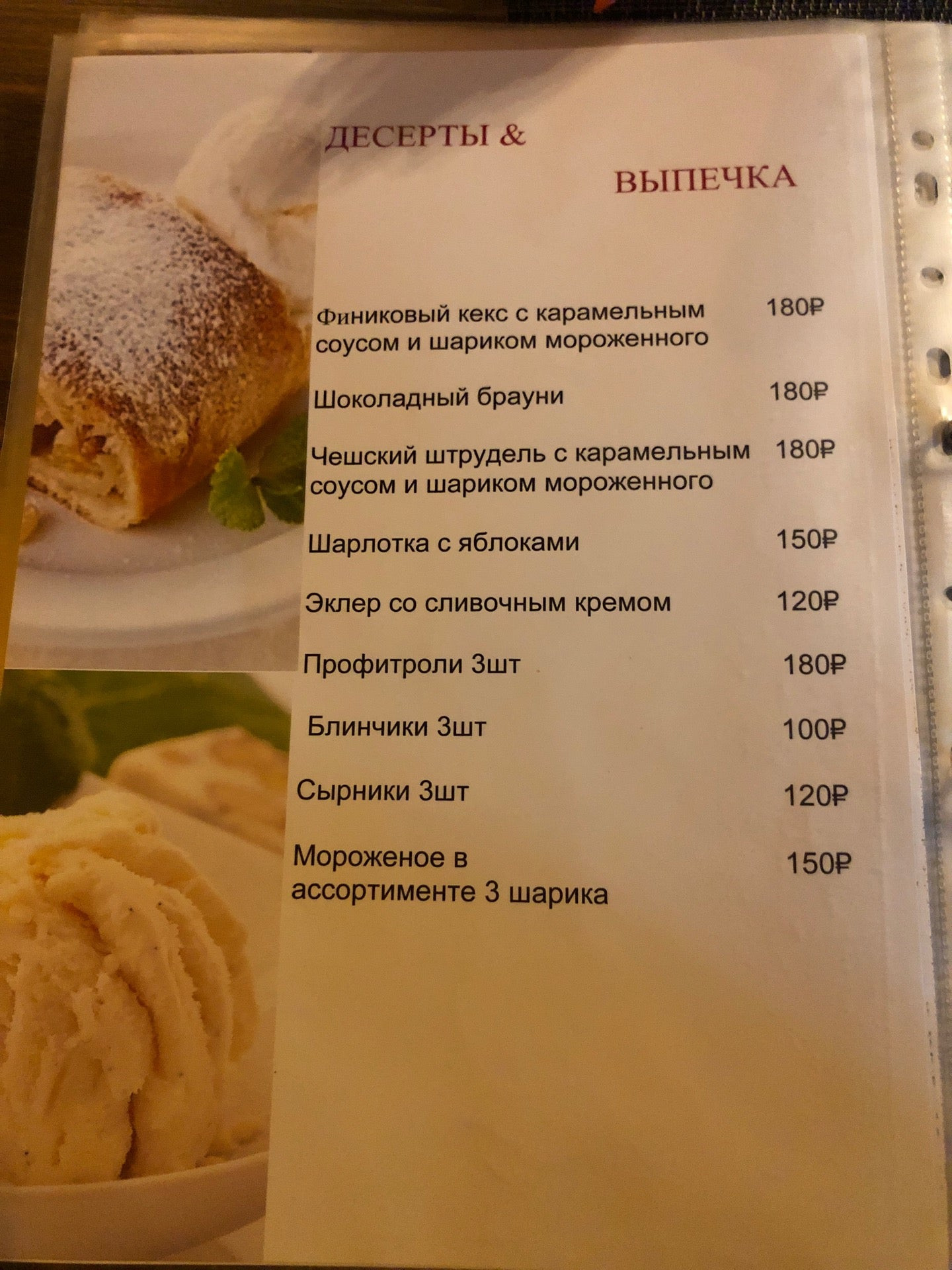 Берлога орел официальный сайт меню