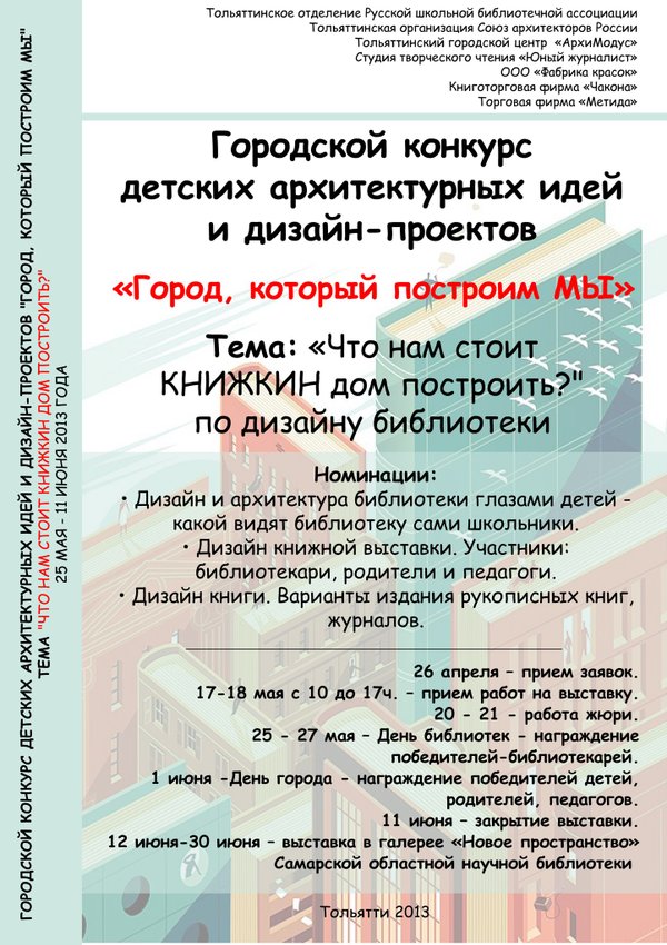 Песню Учат В Школе В Формате Wav