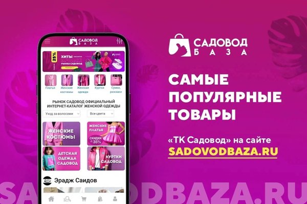 Найти по фото на садоводе нужный товар