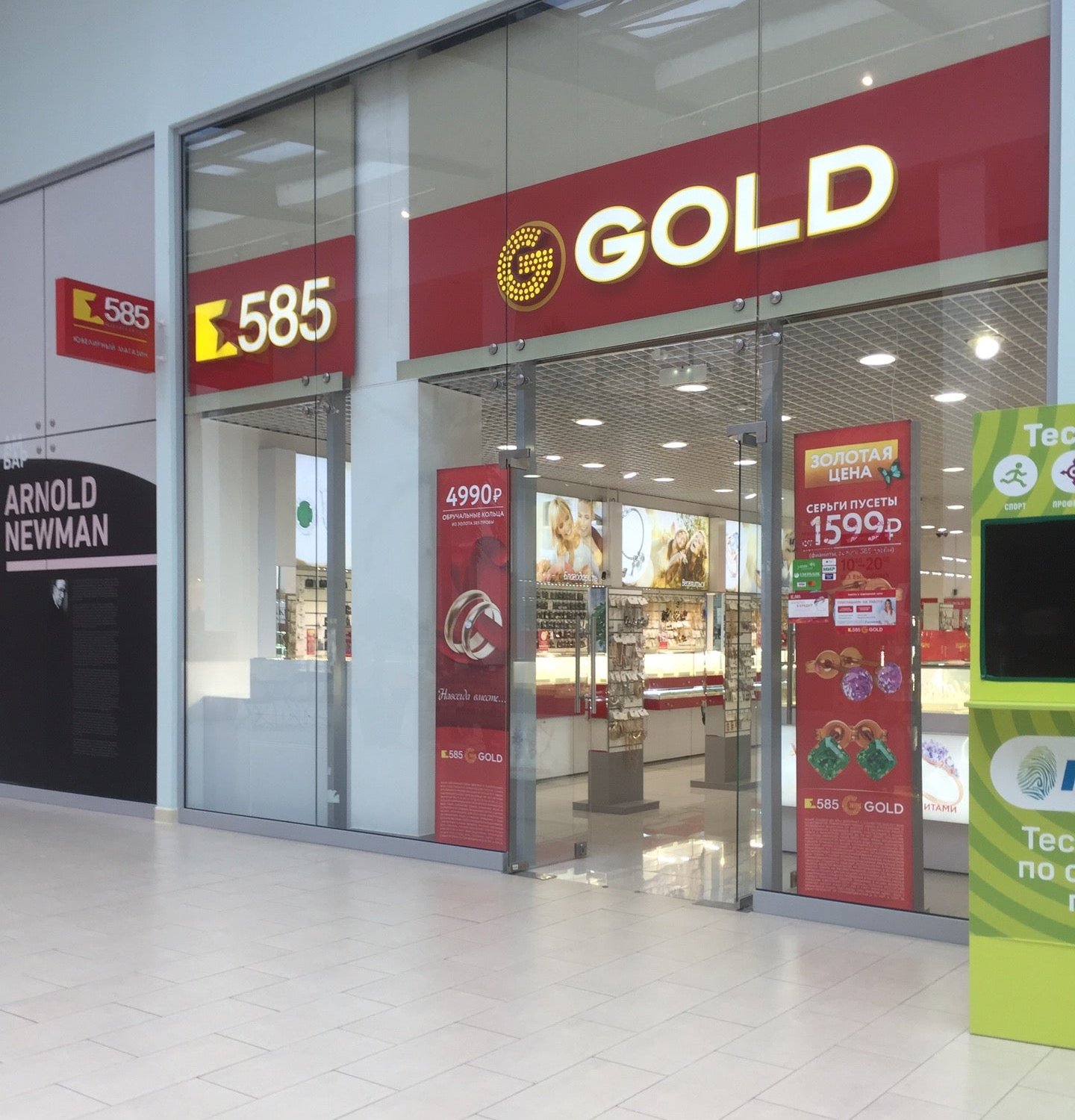 Магазин золота работа. Магазин 585 золотой. Сеть золотых магазинов. Магазин Gold. Золотой магазин.