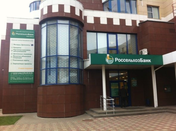 Адреса филиалов Россельхозбанка в Воронеже: