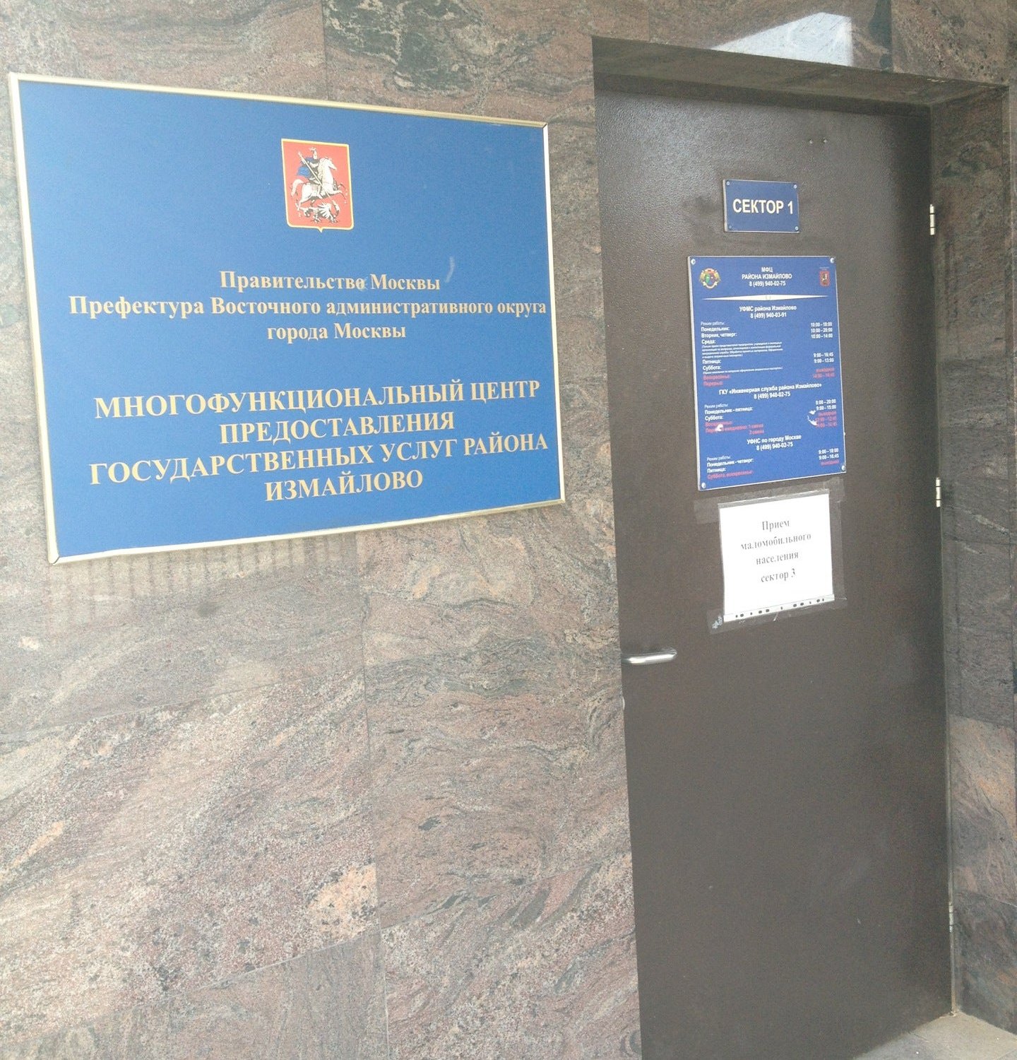 мфц на измайловской. центр госуслуг измайлово москва. 15 парковая улица мфц северное измайлово. мфц в измайлово 15-я парковая. мфц измайлово 10.