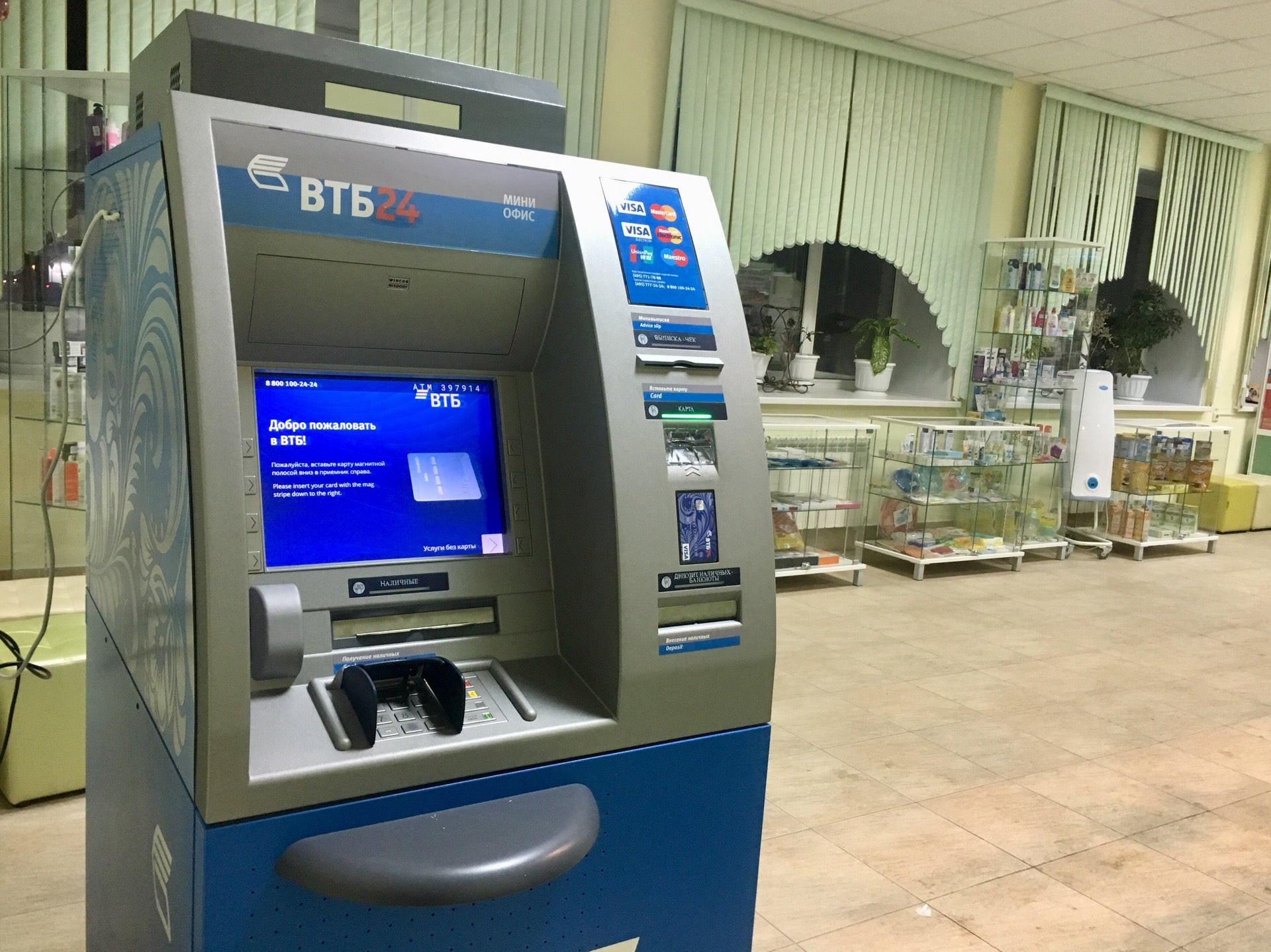 Банкомат втб калуга. Zone24 ATM.