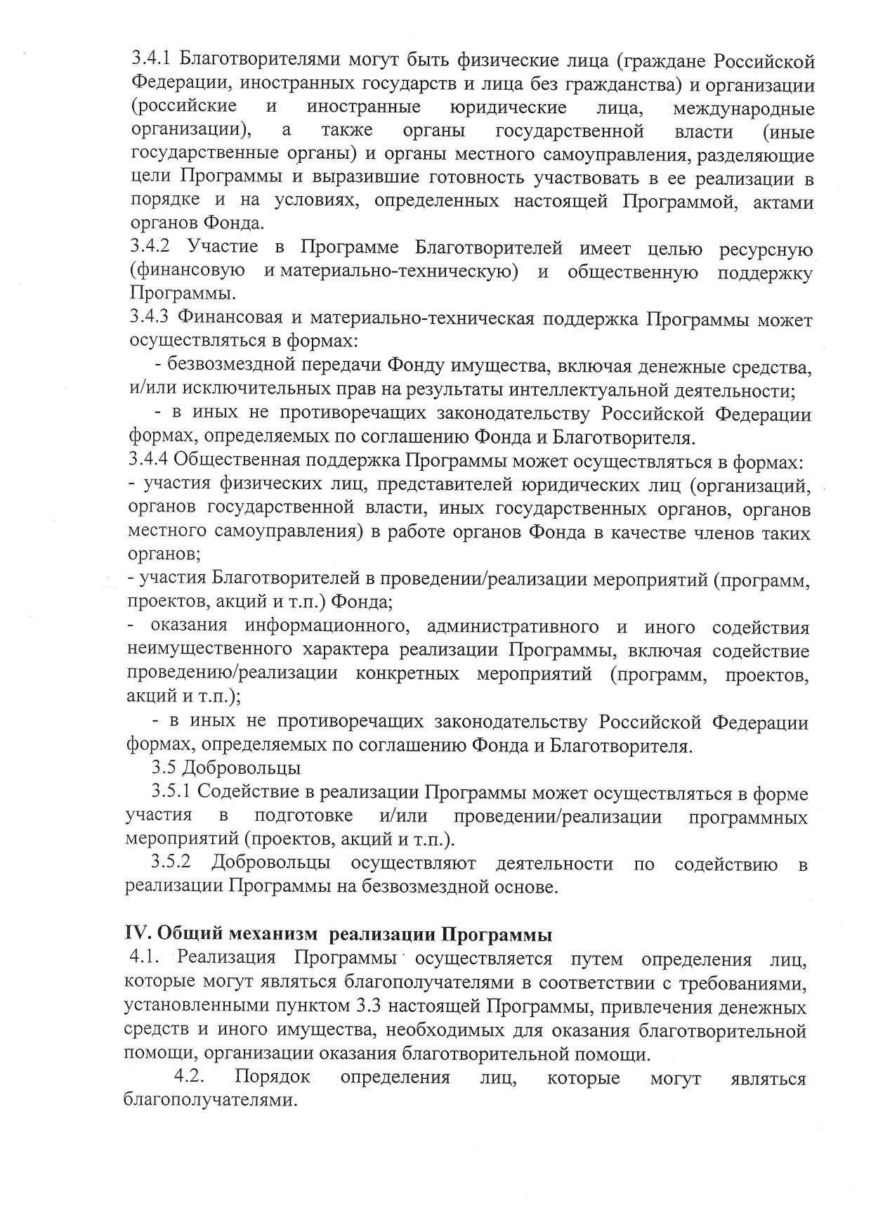 Благотворительные фонды в Чите: адреса и телефоны, 5 учреждений, 1 отзыв,  фото и рейтинг фондов помощи – Zoon.ru