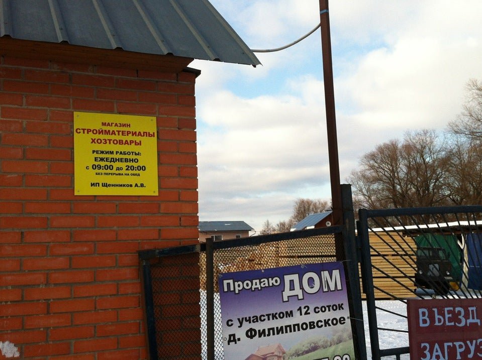 Стройдвор Кордон - отзывы, фото, цены, телефон и адрес - Строительство ...