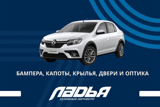 Автозапчасти Лада в Гатчине: широкий ассортимент, доступные цены