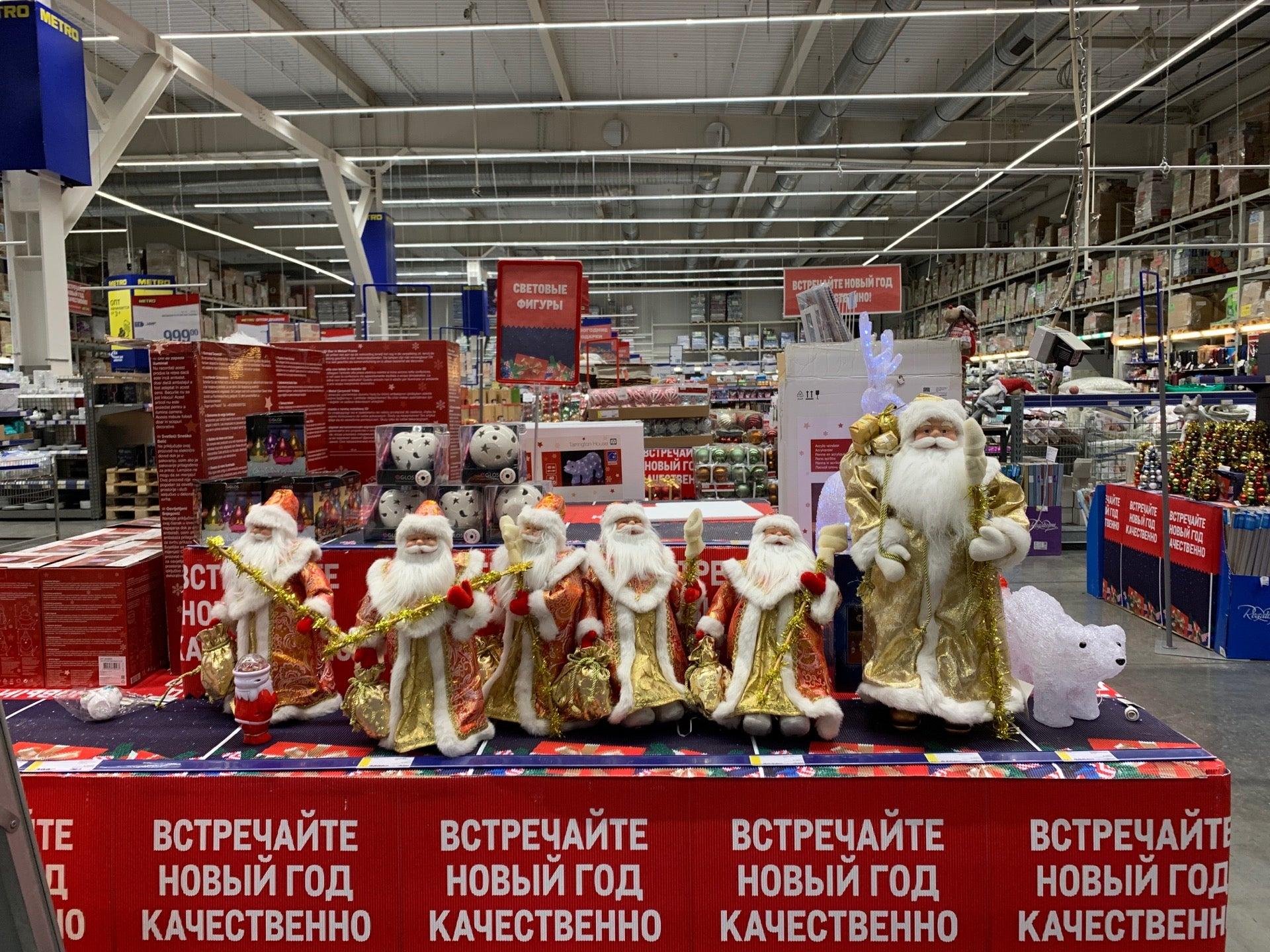 Гипермаркет METRO Cash and Carry - магазины, цены, отзывы, фото ...