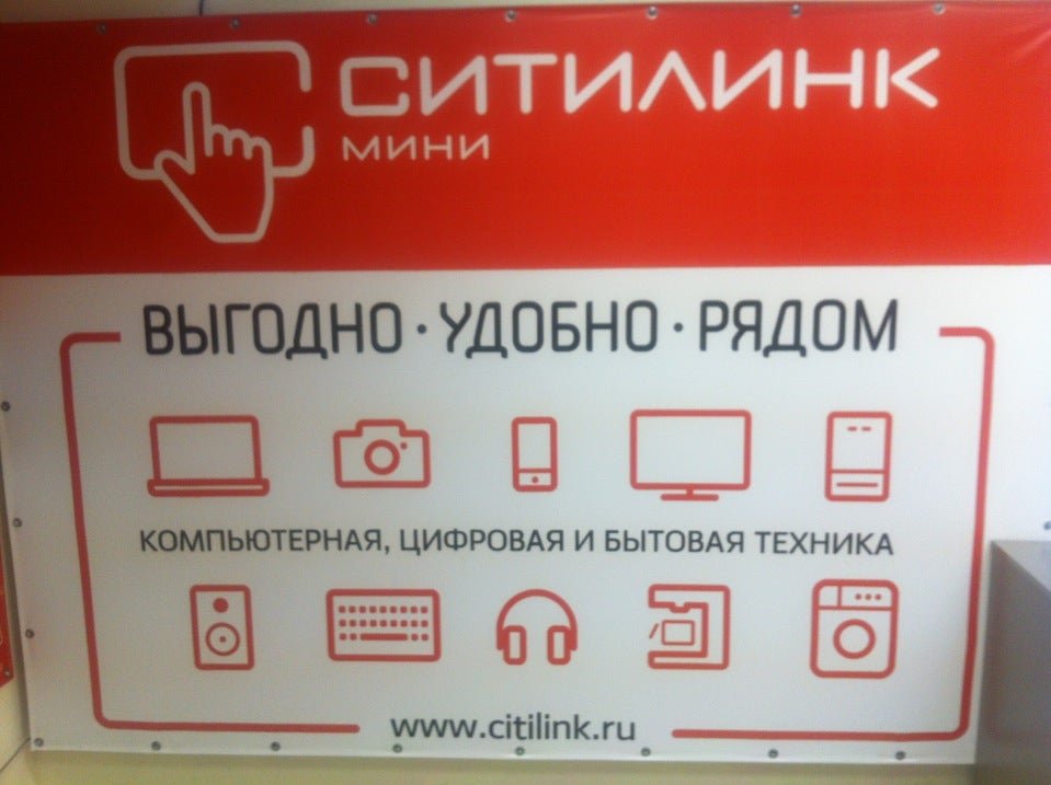 Ситилинк ростов на дону товары. Ситилинк. Ситилинк рядом со мной. Ситилинк Сафоново. Ситилинк Ростов-на-Дону адреса магазинов.