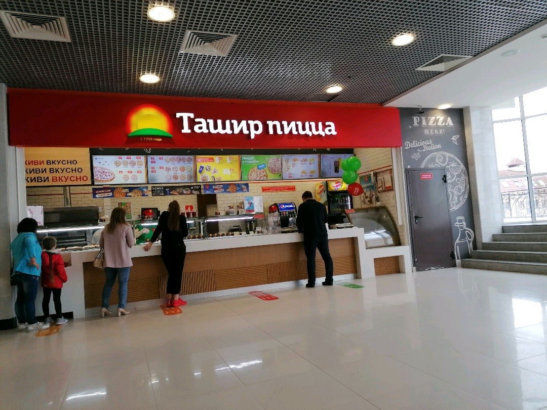 Номер ташир пицца в туле