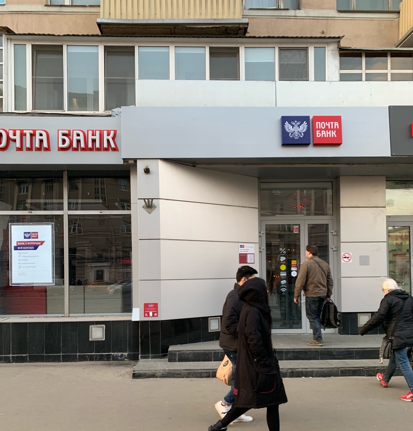 Почта банк московская ул 82 пенза фото