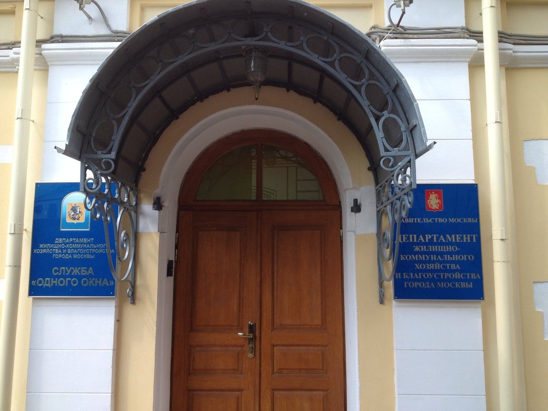 Жкх москвы