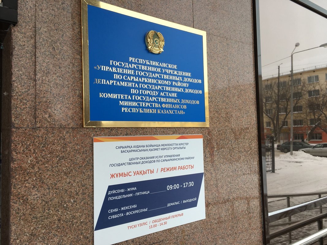 Абс бизнес. Алматы здравствуй. Налоговый логотип казахстан. Налоговый комитет. Солик уз инн олиш.