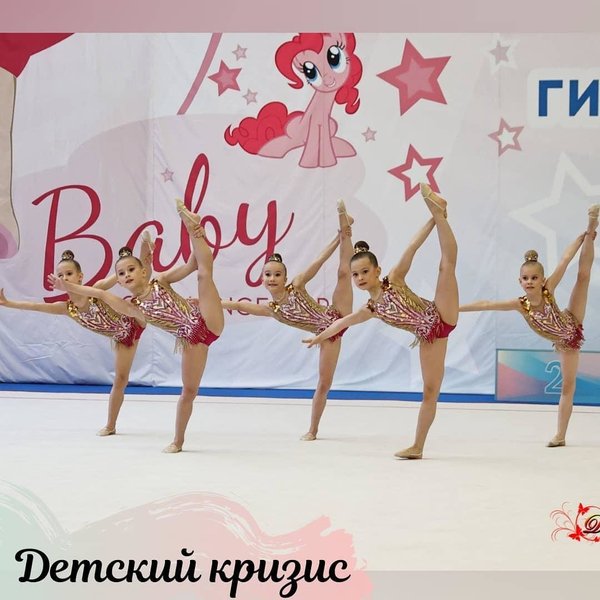 Клуб художественной гимнастики логотип с короной