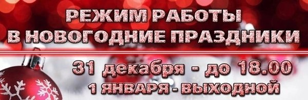 Spirit fitness график работы в новогодние праздники Новости и сообщения из официальной группы Вконтакте Шинкай - Рестораны - Нижний 