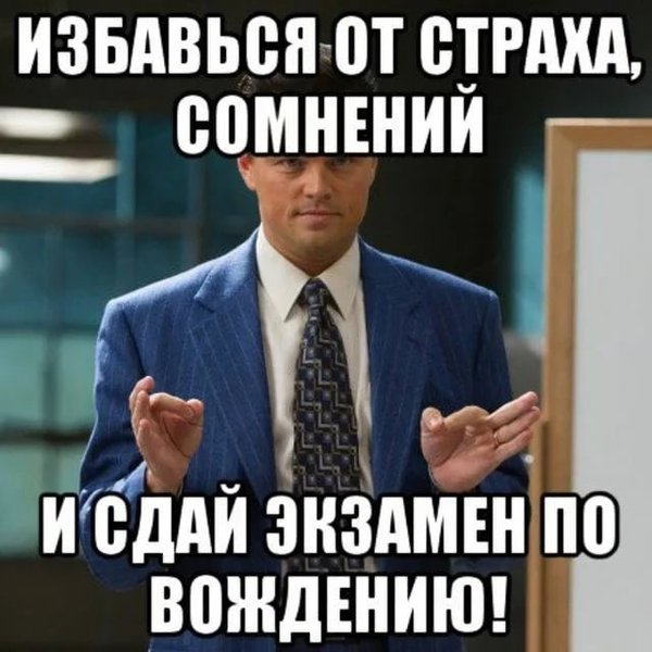 Удачно сдать зачет картинки