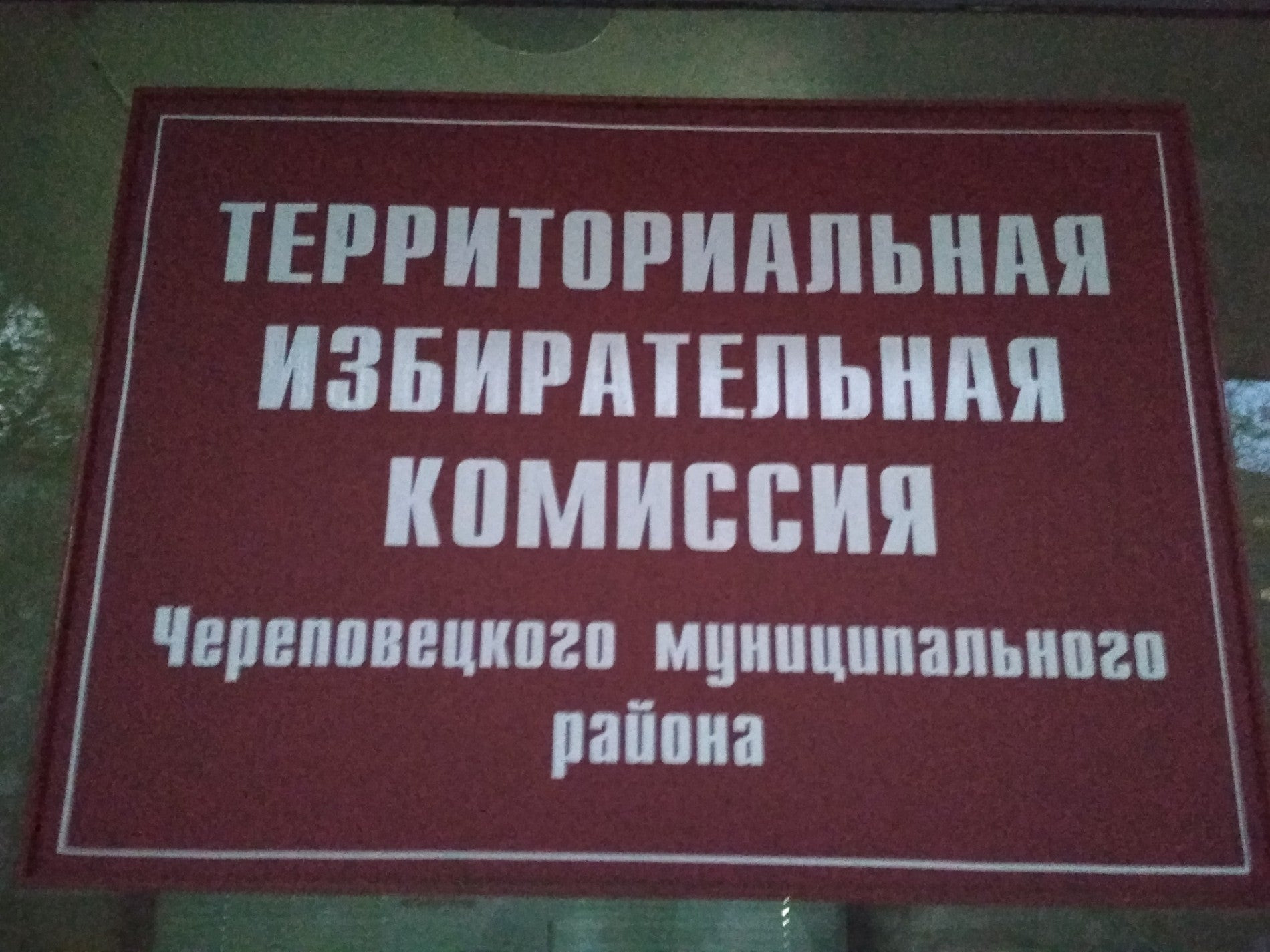 Учреждения на Первомайской улице рядом со мной на карте – рейтинг, цены,  фото, телефоны, адреса, отзывы – Череповец – Zoon.ru