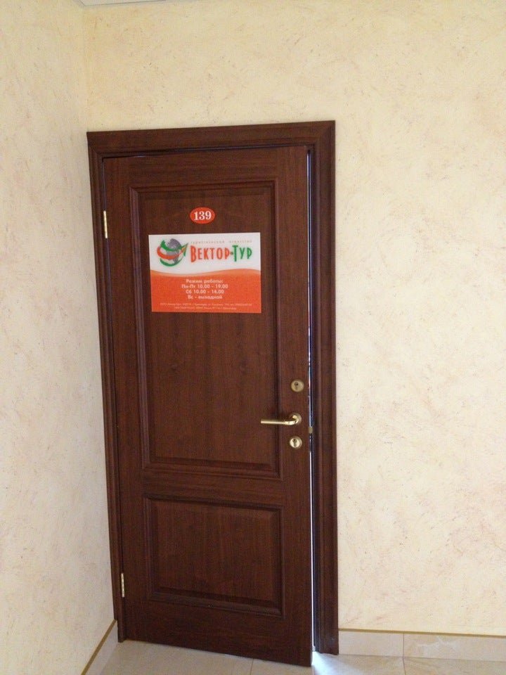Гостиница краснодар турист