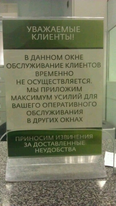 Сбербанк на можайском шоссе. Сбербанк Можайск. Сбербанк на Вяземской 4. Сбербанк Можайское шоссе 41 часы работы. Работа Сбербанк в Можайске.