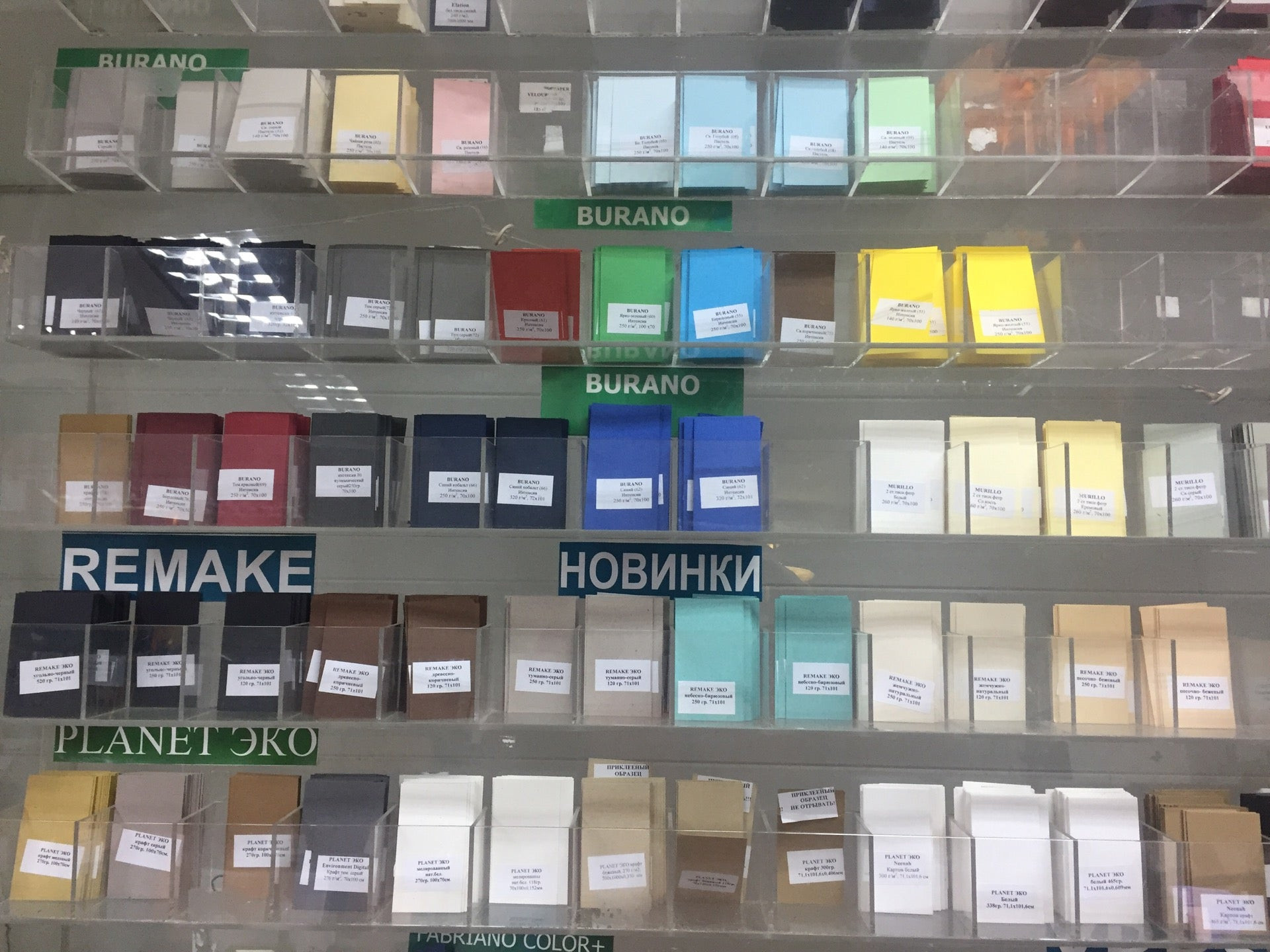 Мир бумаги ул мастеркова 4 фото