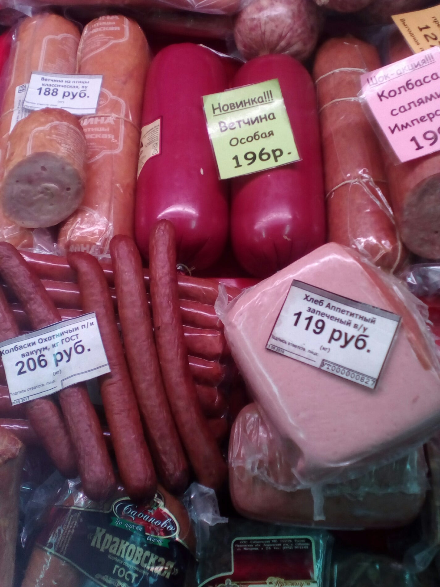 Магазины молочных продуктов на площади Революции рядом со мной – Купить  молочку: 2 магазина на карте города, 1 отзыв, фото – Иваново – Zoon.ru