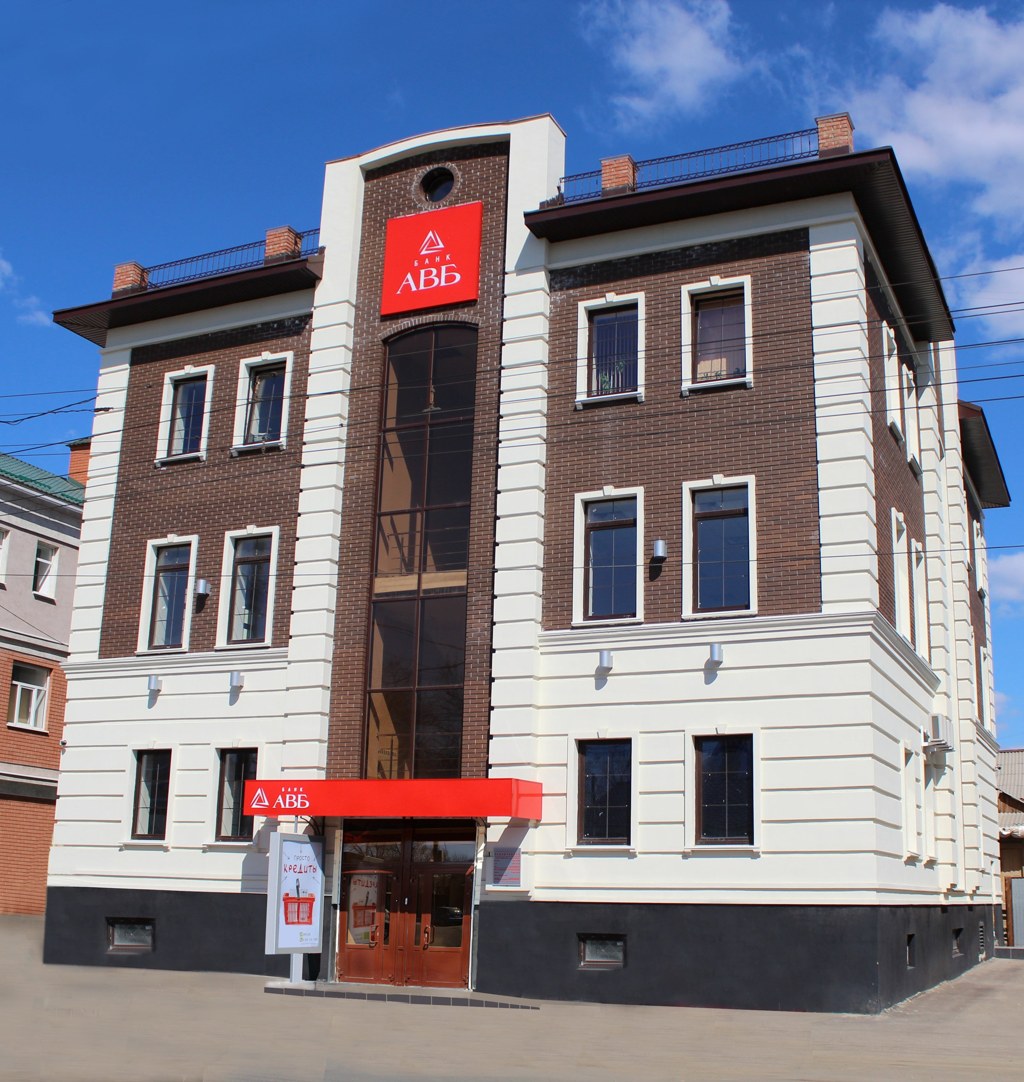 автовазбанк тольятти. автовазбанк логотип. авб. авб. автовазбанк логотип.