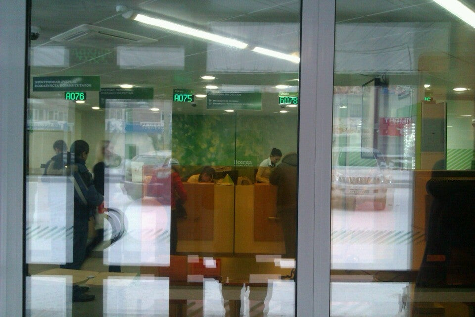 лобанов новый уренгой сбербанк. старый уренгой сбербанк. оптимистов 3 корпус 1 новый уренгой. сбербанк новый уренгой сотрудники. юбилейная улица сбербанк.