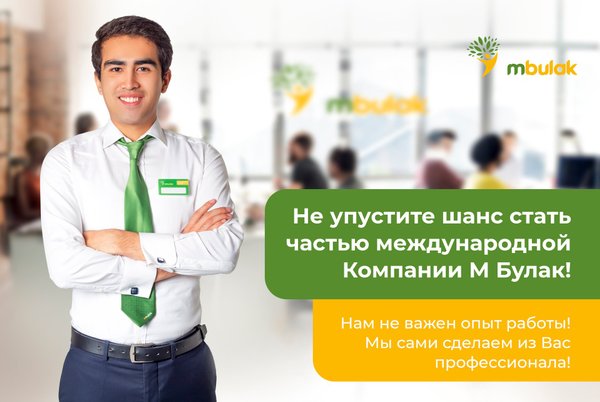 Мол булак - Quara.ru