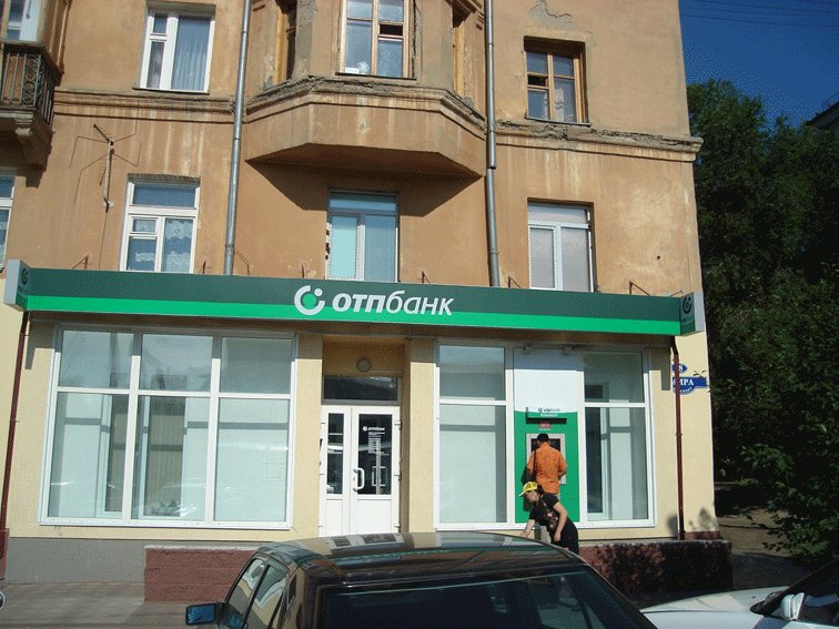 OTP Bank, bankomat, ATM, Omsk, prospekt Karla Marksa, 24 - Yandex Maps