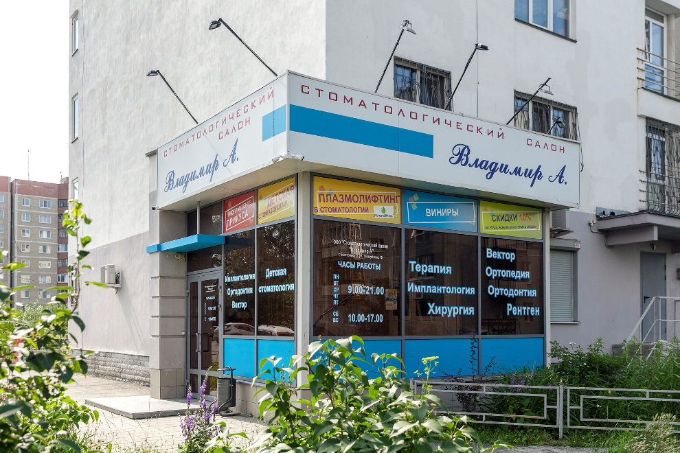Медицинский центр на ватутина