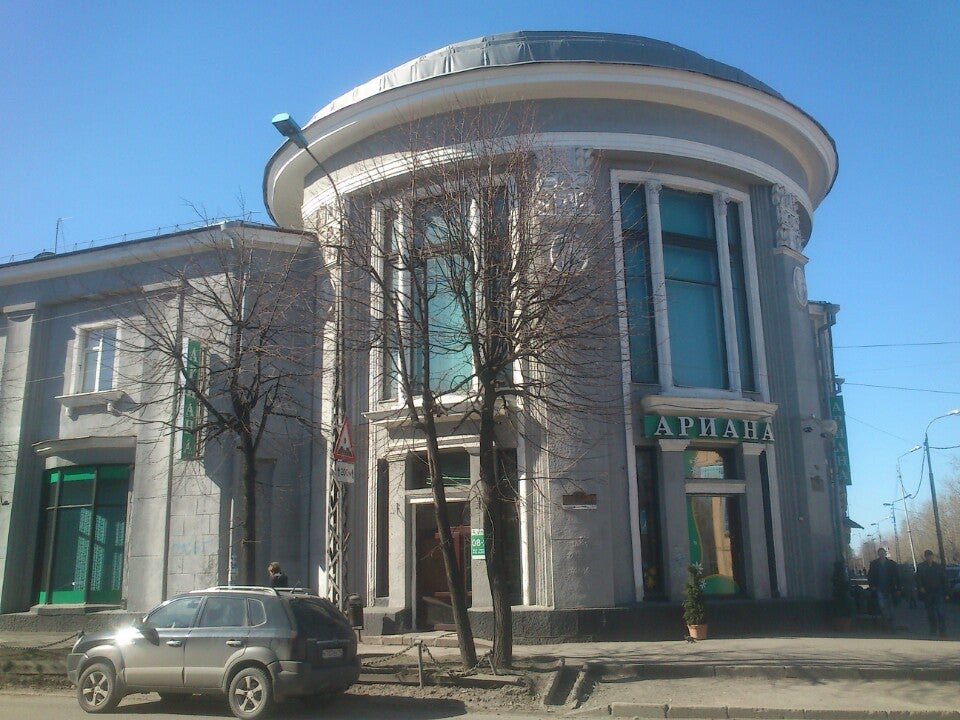 Кафе ариана петрозаводск