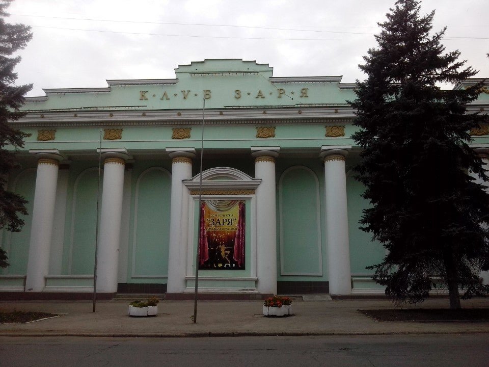 Дк заря самара адрес. Дом культуры Заря Самара. Клуб Заря Самара. ДК Заря Самара зал. Дом культуры Заря Самара официальный сайт.