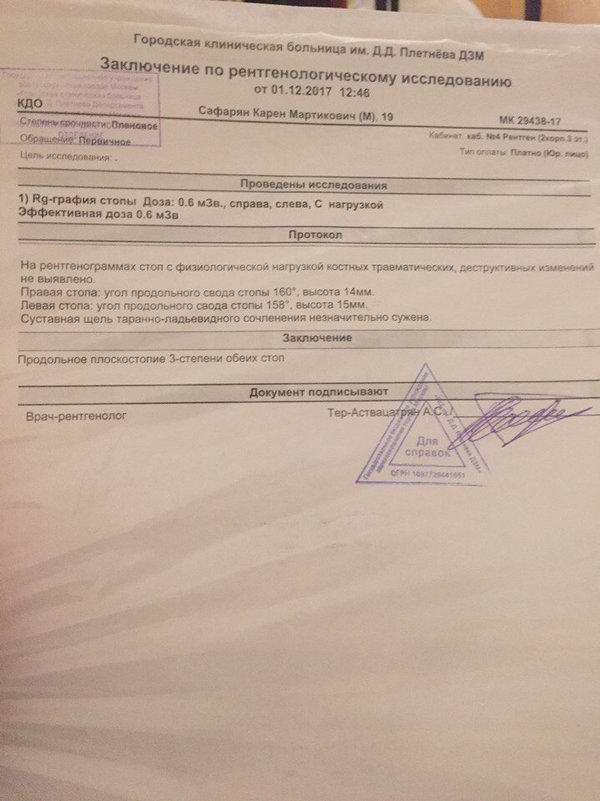 Волга стоп лист