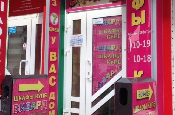 Визард ул малыгина 49 тюмень фото