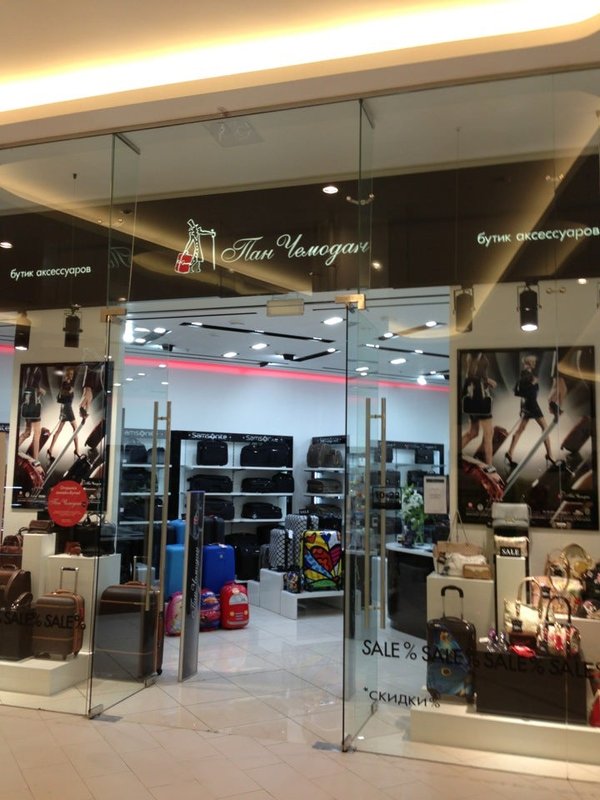 пан чемодан ульяновск. магазин чемоданов в москве. пан чемодан магазин челябинск. пан чемодан ульяновск. пан чемодан.