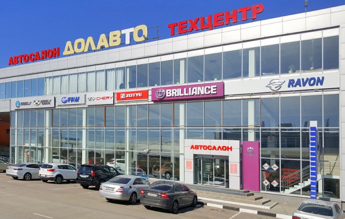 Долгопрудный транспортный пр 3. Долавто. Долавто долгопрудный. Долгопрудный транспортный пр 3. Долгопрудный, лихачевский проезд, 31а.