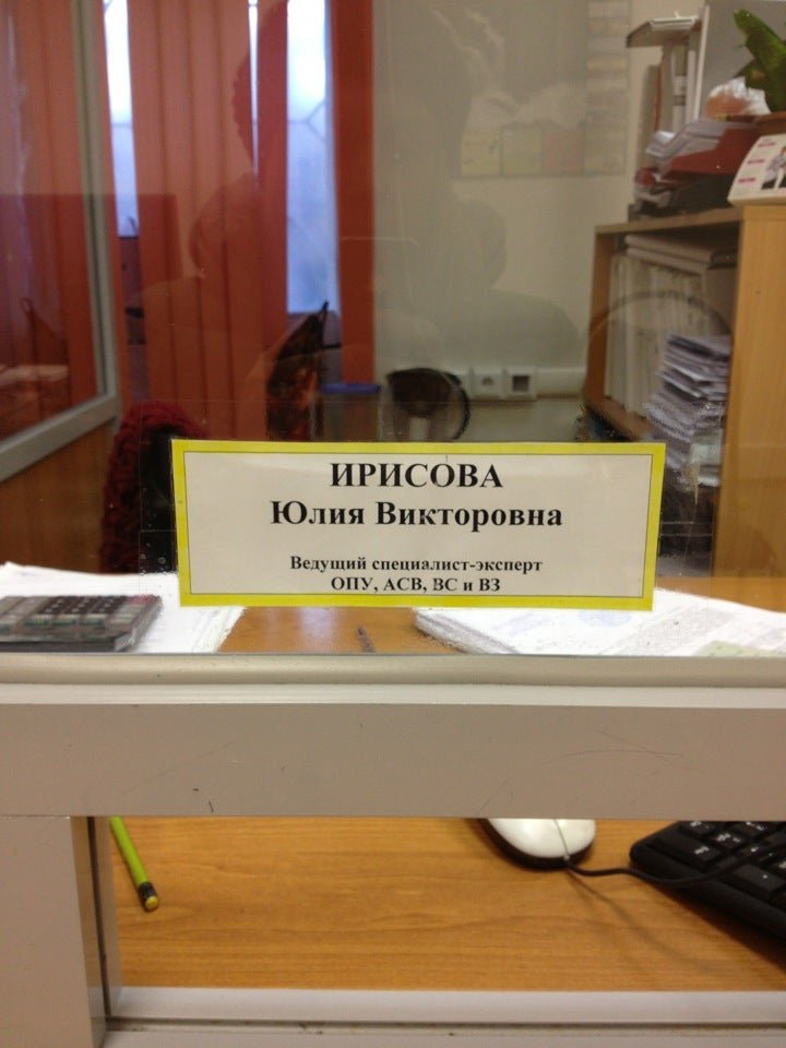 Пенсионный фонд мурманск первомайский. Пенсионный фонд Полярные зори. Полярные зори 26 пенсионный фонд. ОСФР по Мурманской области. Пенсионный фонд Мурманск Ленинский.