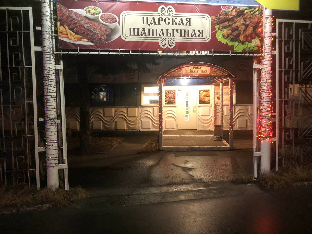 Шашлычный дворик Усть-Илимск