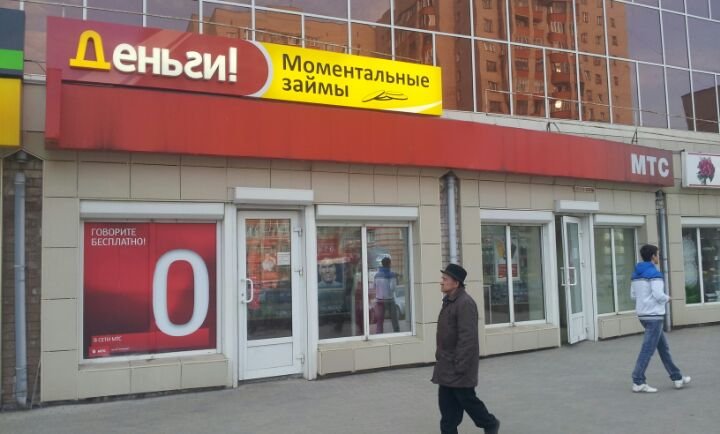 Мтс киров режим. МТС Киров ТЦ лето. Киров офис МТС. МТС Кирово-Чепецк.