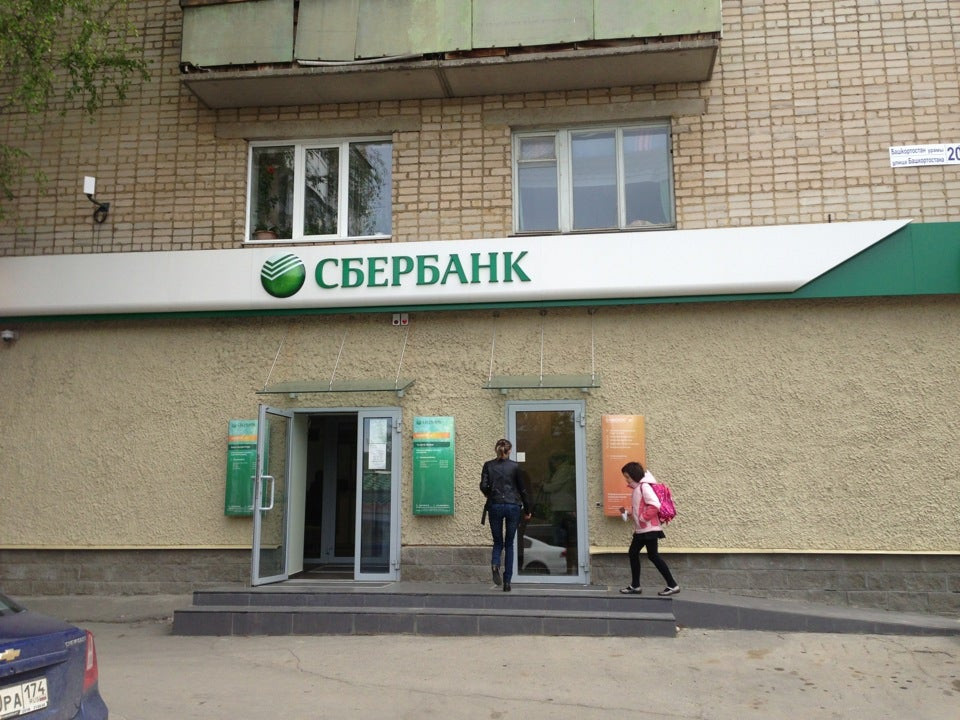 мира 26 учалы. муртазина 38 учалы. учалы ленина 25б. пгт горшечный сбербанк. табиб.