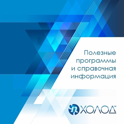 Спс холод сайт. Исследования и инновации. Инновации эффективные. Монография 2020. Макет конференции.