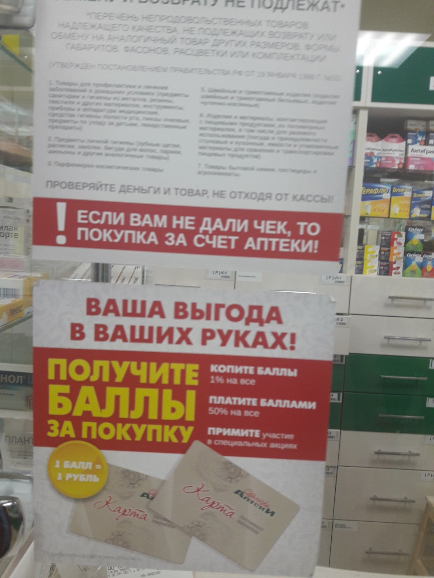 Аптеки в Тропарёво-Никулино рядом со мной на карте – рейтинг, цены, фото,  телефоны, адреса, отзывы – Москва – Zoon.ru