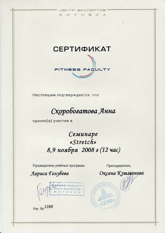 Лучшие инструкторы по йоге в Ломоносове - цены, отзывы, фото, телефоны ...