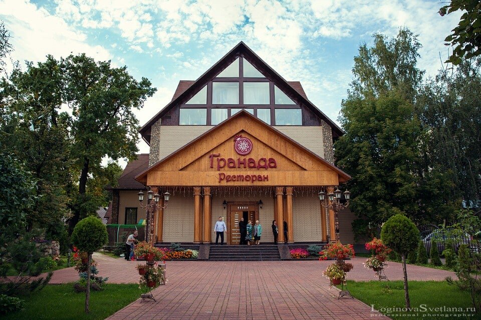Ресторан гранада