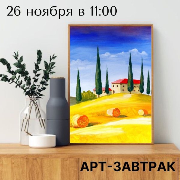 Картины artlab казань