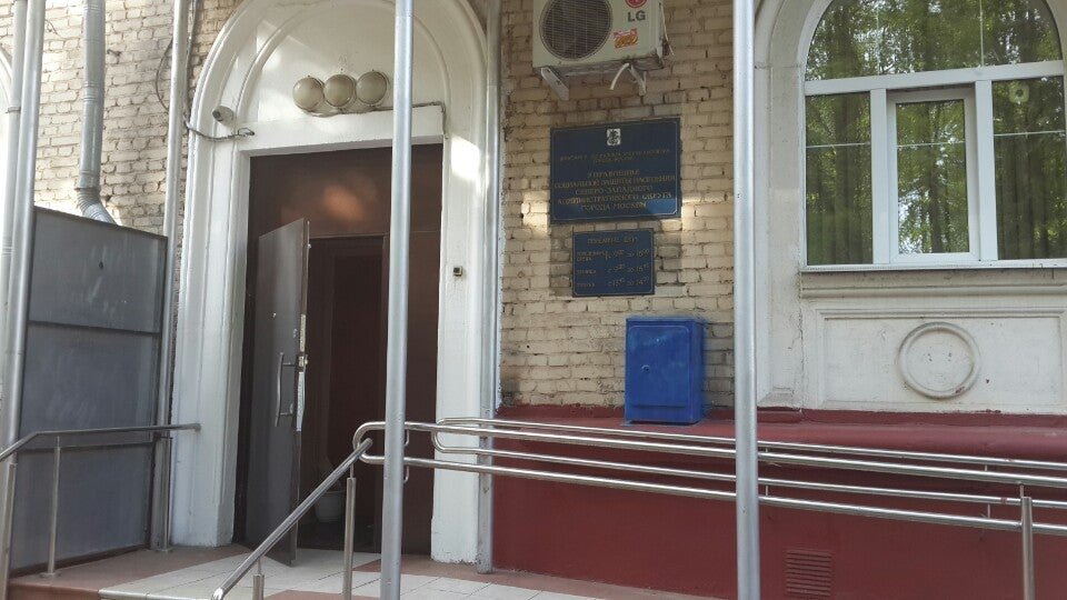 ано цсон сво. ано цсон восточного округа официальный сайт. гбу тцсо щукино. усзн сзао москвы. усзн сзао москвы.