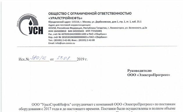 Нефте и газодобывающие компании в Москве: адреса и телефоны, 208 заведений,  81 отзыв, фото, цены и рейтинг нефтедобывающих компаний – Zoon.ru