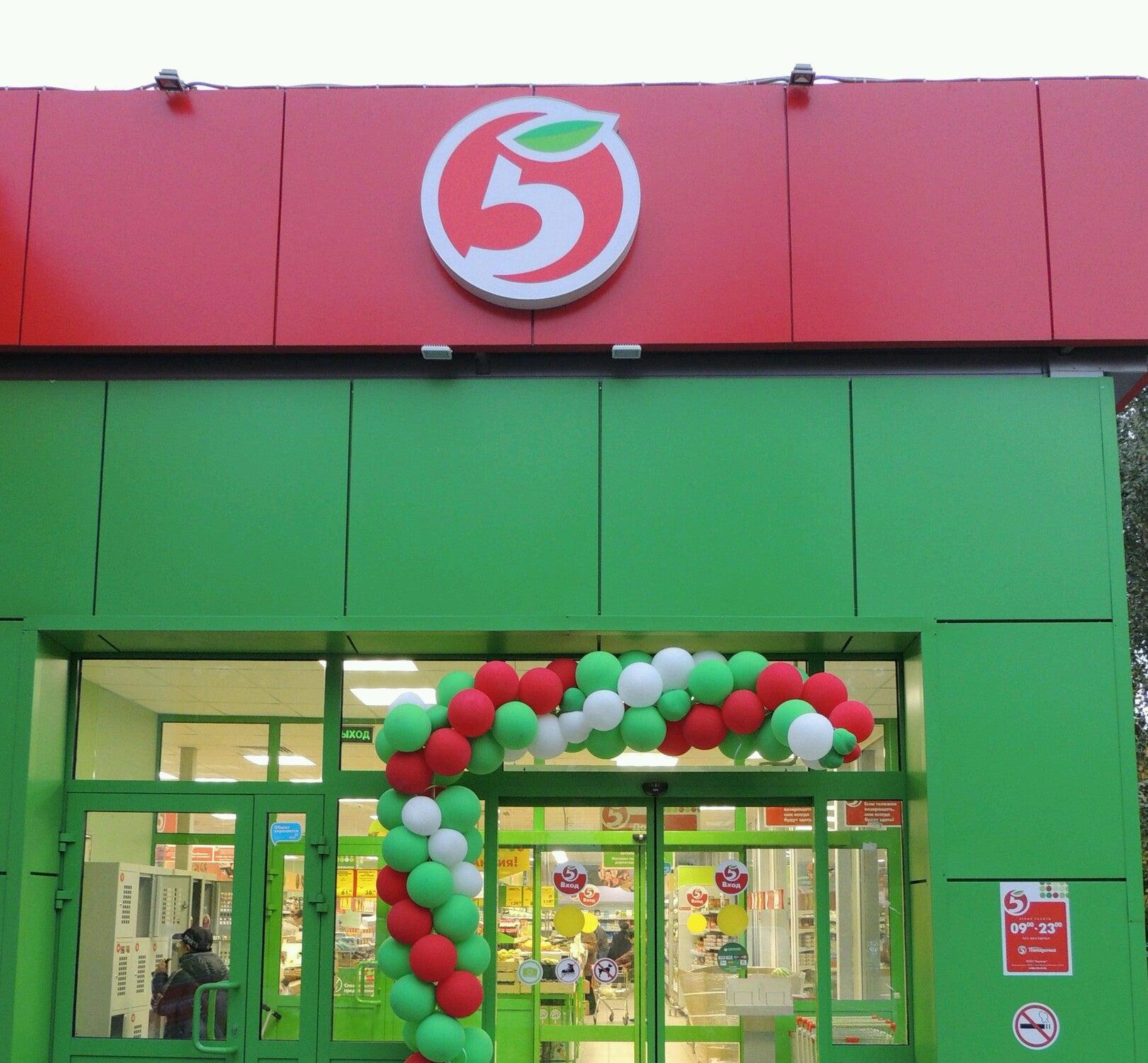 отрадный ул сабирзянова 11. пятерочка отрадное. пятерочка отрадная 3. пятёрочка отрадное улица декабристов. магазин пятерочка отрадный ул.