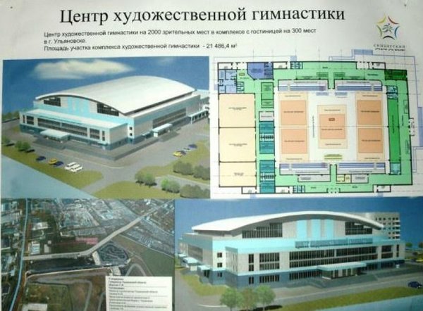 Дворец художественной гимнастики в Казани