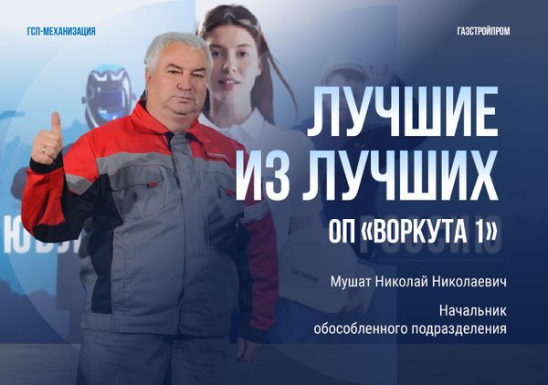 Гсп механизация ухта. Гсп механизация. Гсп механизация отзывы. Гсп механизация отзывы. Гсп механизация.