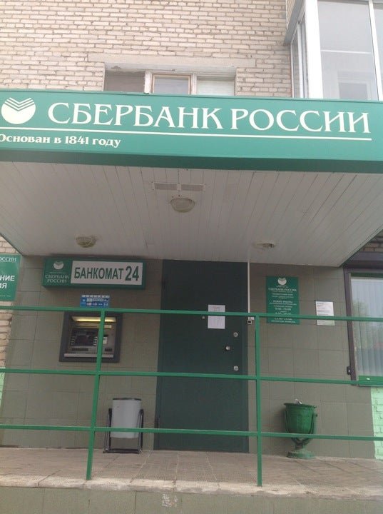 сбербанк павловск воронежская режим работы. сбербанк в с. рабочий график сбербанка. сбербанк павловск воронежская режим работы. сбербанк павловск воронежская режим работы.